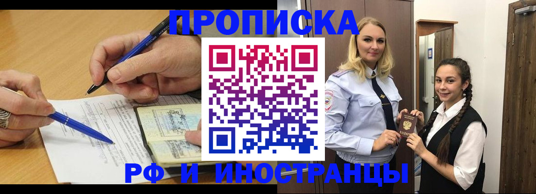 регистрация в Саянске