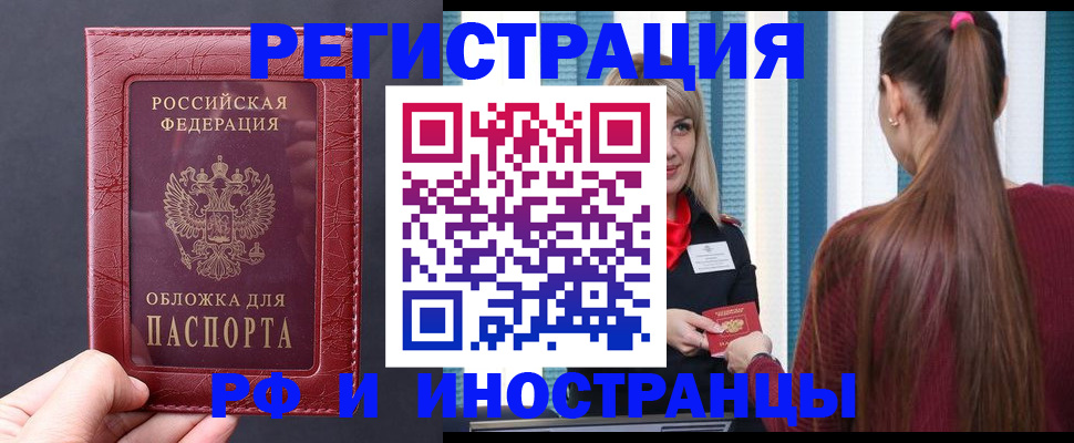 временная регистрация госуслуги в Саянске