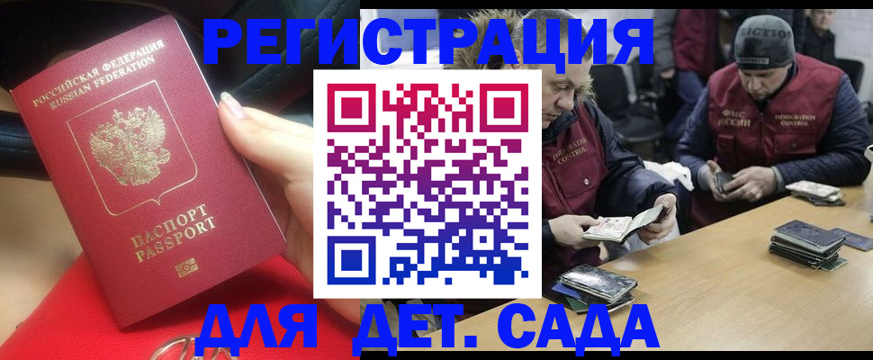временная регистрация в Саянске