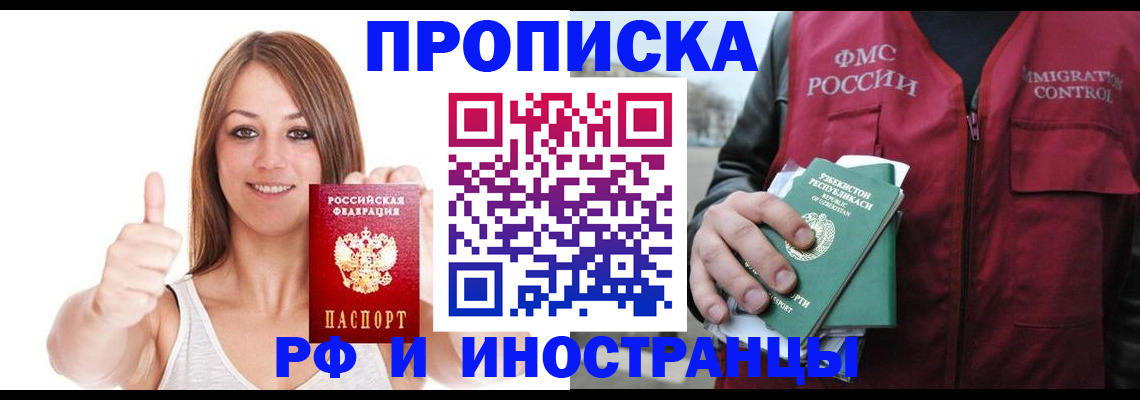 найти адрес прописки в Саянске