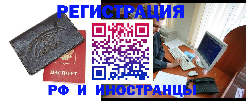 прописка паспорт в Саянске