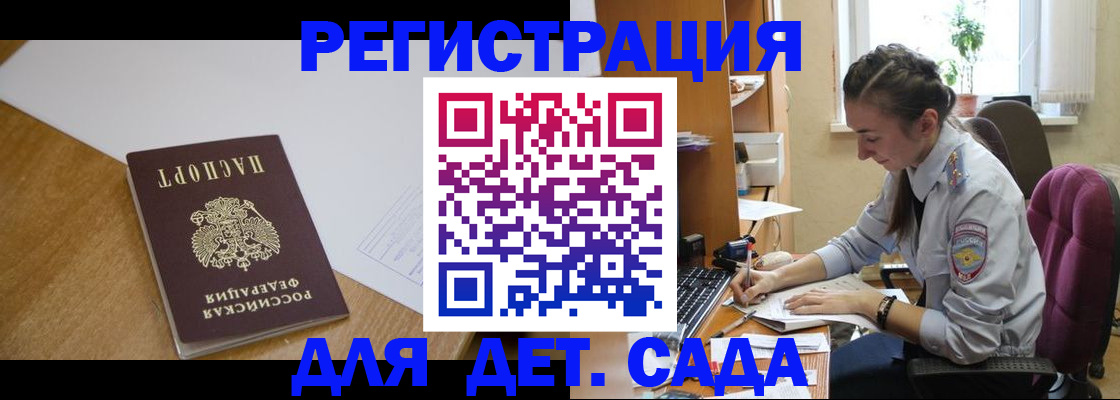 временная регистрация законно в Саянске